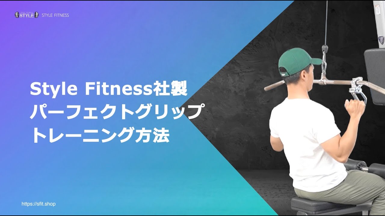パーフェクトグリップトレーニング方法 - YouTube