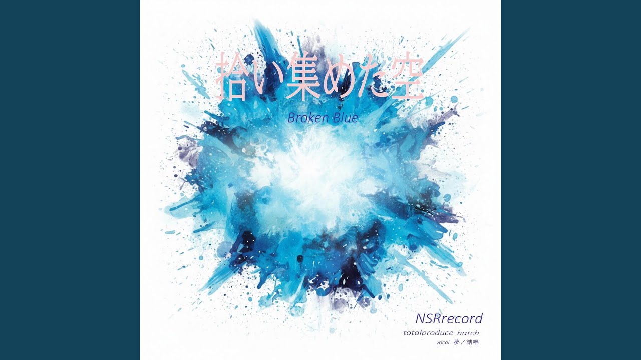 Watch 拾い集めた空 on YouTube Watch 拾い集めた空 on YouTube