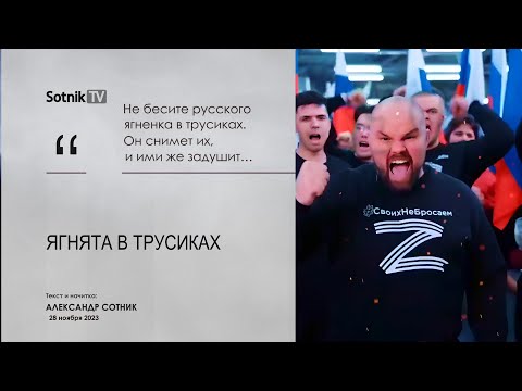 SOTNIK - Хочешь быть богатым?