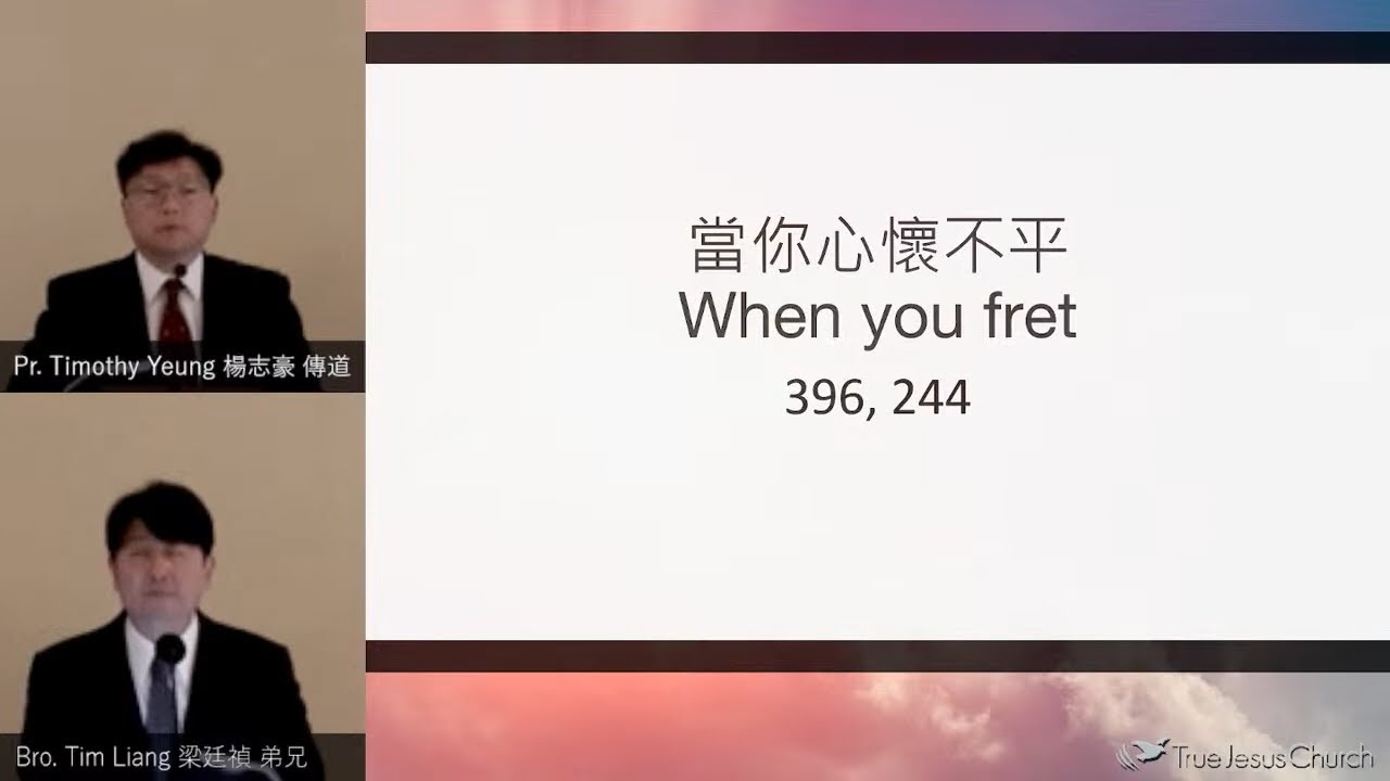 2022/11/11 When You Fret 當你心懷不平 Pr. Timothy Yeung 楊志豪 傳道