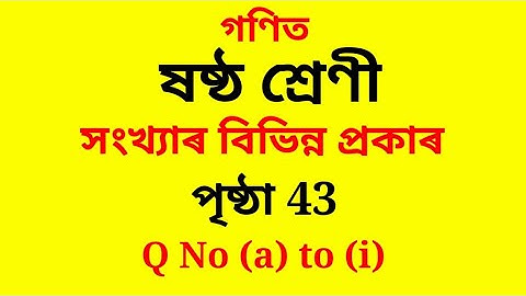 Class 6 Maths Lesson 2 page 43 Assamese medium question no (a) to (i)
