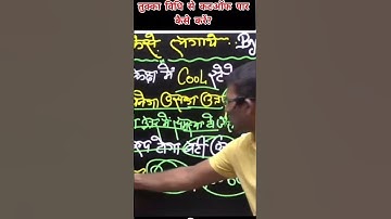 bpsc 71st mein tukka kaise mare? #bpsc #71stbpsc #result #prelims #exam #tukkatricks #khansir #kgs