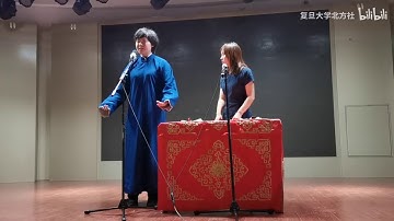 财大·复旦·同济丨三校联合相声专场——复旦场 P1 陈韬宇 康霁欣《真相是真》 - 复旦大学 Fudan University