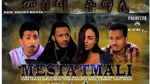 New Eritrean movie 2020 mesta tmali መስጣ ትማሊ flim by #robel-A/meskel