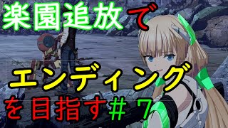 パチスロ】楽園追放でエンディングを目指す ＃7【設定6】 - YouTube