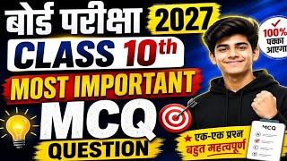 Ncert Math Class 10th | Board Exam 2027 की तैयारी | घनमूल निकालने की सबसे आसान तरीका 