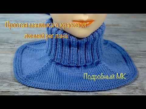 Простая манишка с красивой линией реглана. Simple shirt front.