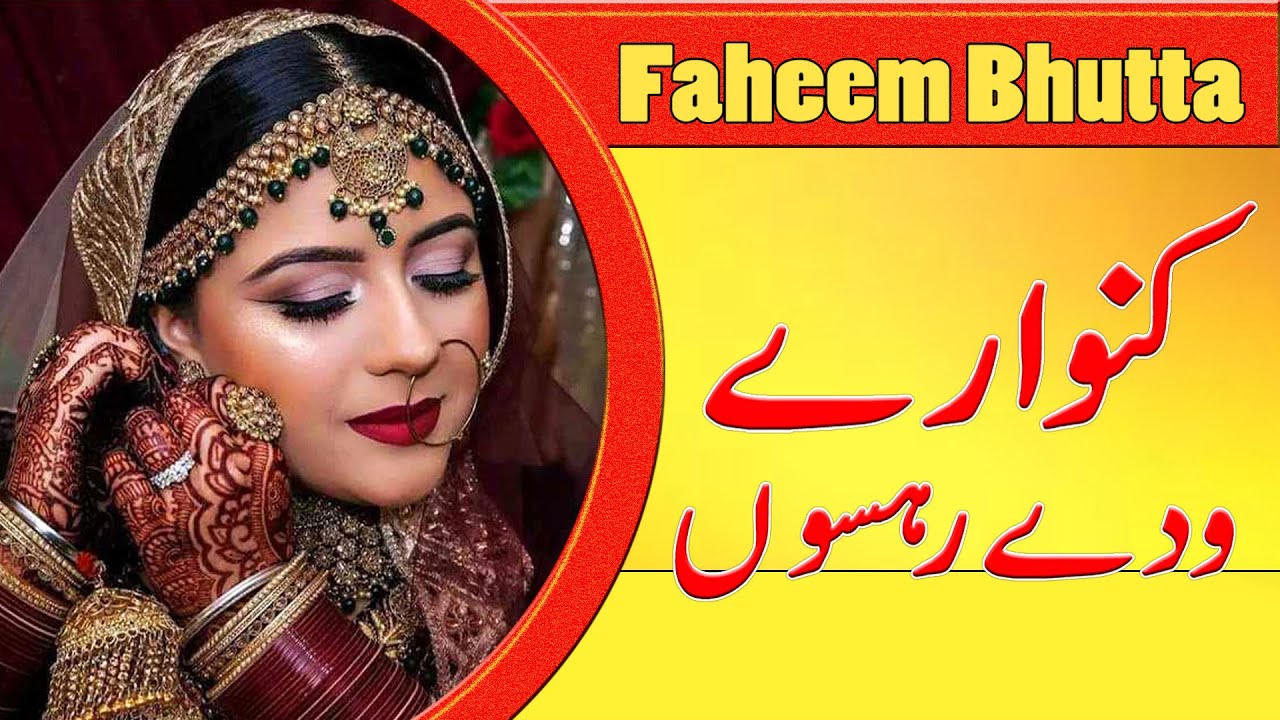 Kunwaray Waday Rahson  Singer Faheem Bhutta  Saraiki Hit Video Song  Sangat Films