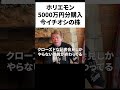みんなこれ知ってる? #ホリエモン #切り抜き #中居正広 #フジテレビ #日本 #japan #日枝久 #nhk #tv #テレビ #ゴシップ #女子アナ #記者会見 #cm #株 #株主総会