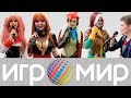 Девушки Игромир и Comic Con 2017 косплей