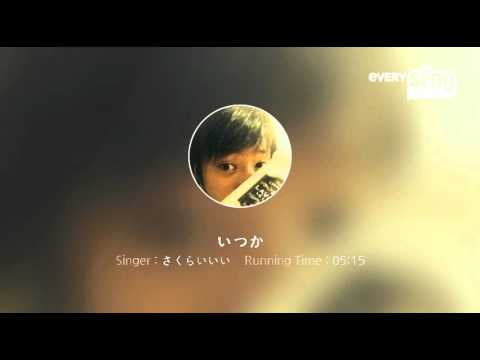 [everysing] いつか