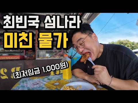 "하루 벌어야 한끼 먹는다" 가장 가난한 섬나라 여행기 [사모아 3]