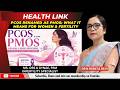 PCOS RENAMED AS PMOS: WHAT IT MEANS FOR WOMEN &amp; FERTILITY on IMPACT HEALTH LINK   | 30 MAY 2026
