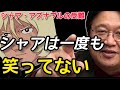 なぜシャアは坊やだからさと言ったのか?　ガンダム裏話　岡田斗司夫が語るシャアの苦難#岡田斗司夫 #ガンダム #富野由悠季 #シャア 