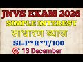 Simple interest l साधारण ब्याज for Jawahar Navodaya vidyalaya l Part 2