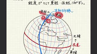 中学地理 世界の姿 重要ポイントまとめたよ キャリアスタディサポート