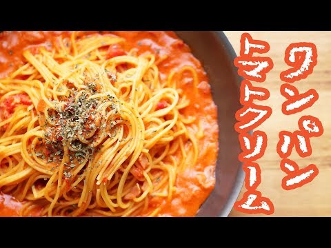 I want to cook Tomato Cream Pasta in one pot. 