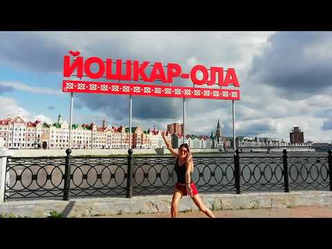 Йошкар-Ола 2020