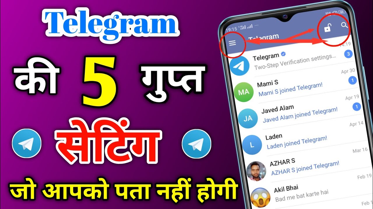 5 Secret Telegram Setting In Hindi | 5 Secret Hidden Features | Telegram security settings 2023