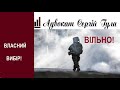 Новий радикальний законопроект: &quot;на фронт тільки ті, хто ХОЧЕ&quot;!