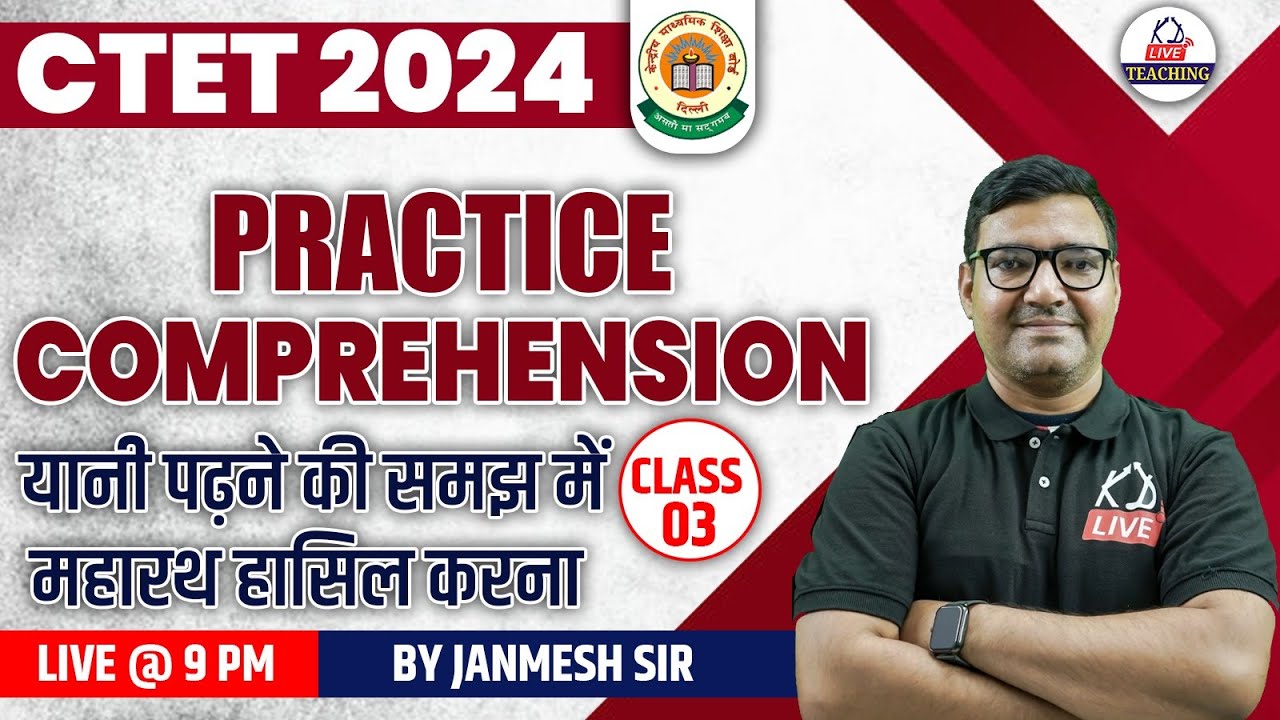 CTET JULY 2024 | CLASS 03 | PRACTICE COMPREHENSION | BY JANMESH SIR ...