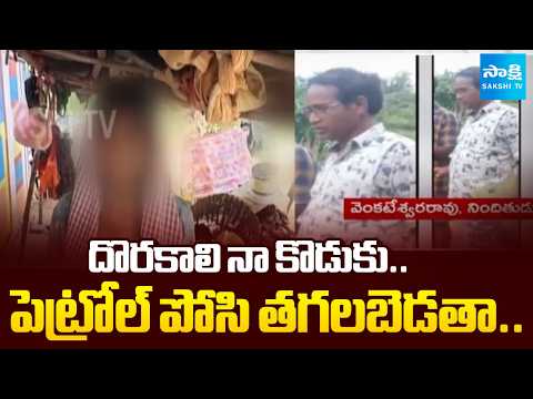 Victim Girl Mother Comments On Accused Venkateswara Rao | Srikakulam | @SakshiTV - SAKSHITV