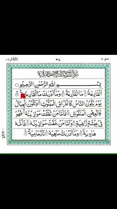 #HeartTouchingTilawat#HolyQuran#BstQari#SurahRecitation#QuranKarem#PeacefulRecitation#TilawatEMubark