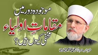 Majooda Daur mein Muqamat e Auliya Makhfi Kiyon? | Shaykh-ul-Islam Dr Muhammad Tahir-ul-Qadri screenshot 5