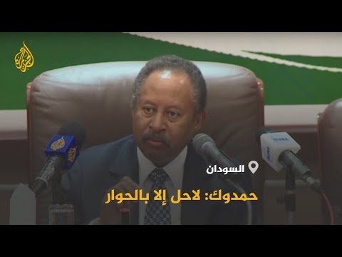 🇸🇩 🇾🇪 السودان ومآلات الحرب باليمن.. حمدوك يؤكد عزمه سحب قوات بلاده