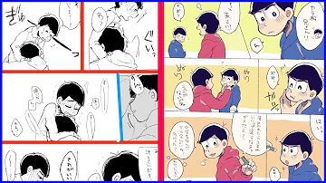 تحميل おそ松さん Bl漫画 Mp4 Mp3