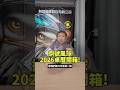 叫貨就送！2026 捌號風球桌曆開箱！辦公室必備的超帥桌曆，有興趣的人歡迎參考內文連結～ #shorts #開箱 #medos
