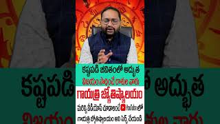 కస్టపడి జీవితంలో అద్భుత విజయం ...