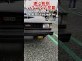 【昭和の名車】ついに発見！AE86の兄貴・TE71レビンLegendary AE86’s Big Brother: TE71 Levin #shorts