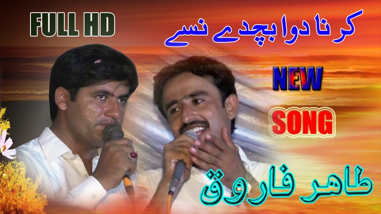 Ker Na Dwa || Tahir Farooq || Latest Saraiki Punjabi Song || Waseeb Studio ||