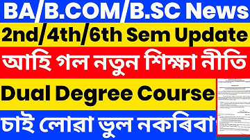 BA/B.COM/B.SC 2nd 4th 6th Sem CBCS Big Update | New Education Policy | GU Dual Degree Course