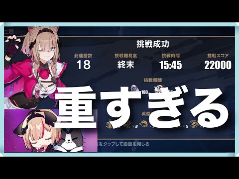 終末フェリス、スマホ重すぎんだろ【崩壊3rd/HonkaiImpact3rd】