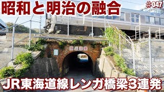 高槻市内のJR東海道線レンガ橋梁