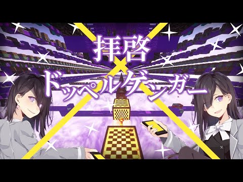 【Minecraft】「 Dear Doppelganger 」 in NoteBlock【VOCALOID】