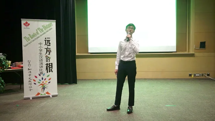 第六届《远方的根》中小学生汉语演讲比赛 高中组 -  徐冬宇 - 天天要闻