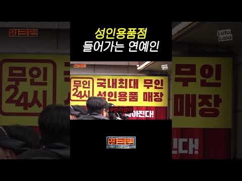 아니, 지금 어딜 들어가시는…