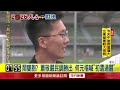 蕭敬嚴的初選風波