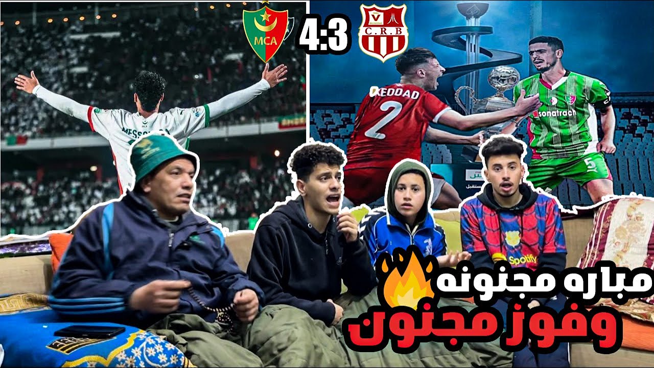 رده فعل 🤩مصريين🇪🇬 علي فوز مولودية الجزائر🟢 المجنون 4-3 في ضربات الجزاء 🤯🔥علي شباب بلوزداد🔴