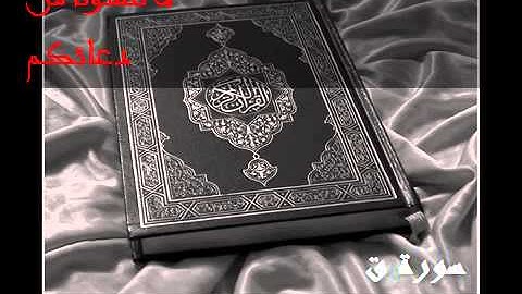 سورة ق ....تلاوة خاشعة للشيخ ناصر القطامي
