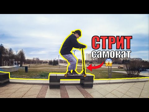 Зорг 2020. Теч тим зорге. Теч тим зорге. Трюковой самокат tech team excalibur 2020. Трюковой самокат tech team zorg 2021.