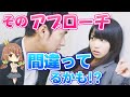 【仰天】好きな人への間違ってるかもしれないアプローチ方法 4選