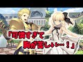 【FGO】アルトリアリリィにほぼ恋してるギルガメッシュの反応がwww