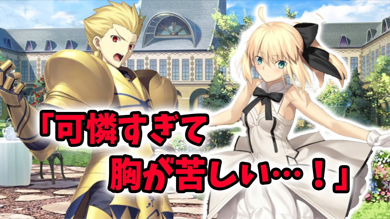 FGO] Gilgamesh