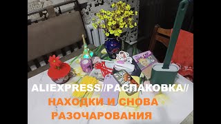 : ALIEXPRESS////   