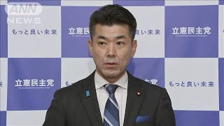 「異常事態だ」自民・派閥事務所への家宅捜索受け　野党各党が批判(2023年12月19日)