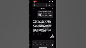 ChatGPTとCopilotの調査機能を比較？！#chatgtp #microsoft #nvidia #gemini #openai #copilot #claude #deepseek